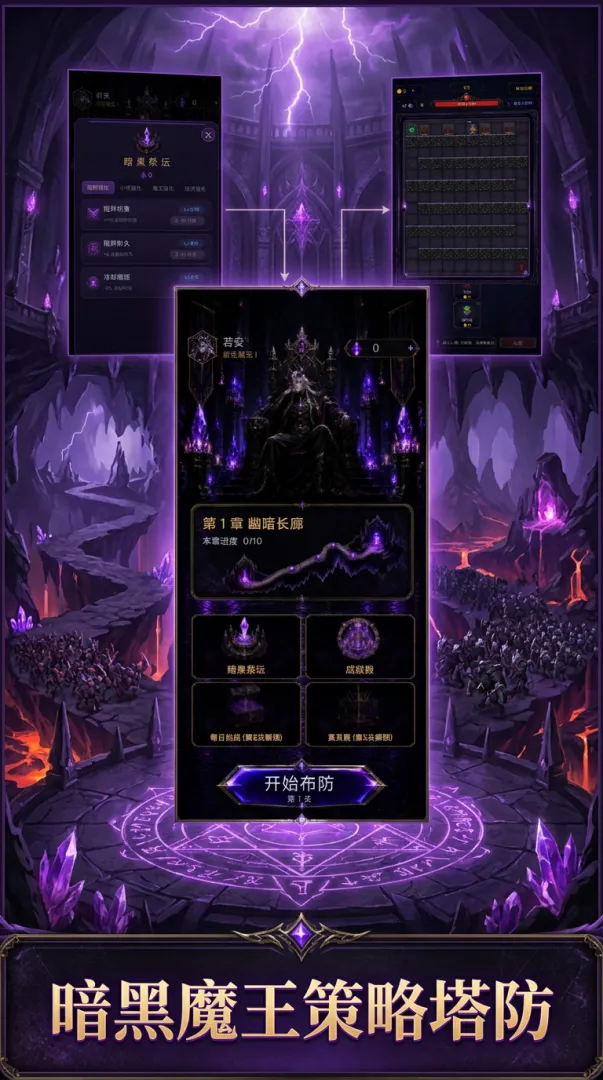 我变成了魔王截图3