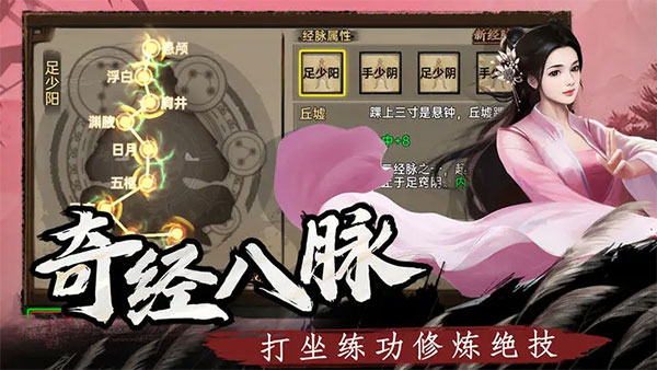 武林侠影截图1