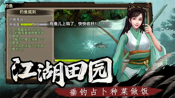 武林侠影截图2