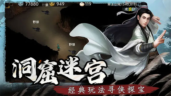 武林侠影截图5