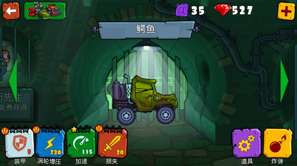 疯狂车吃车3截图3