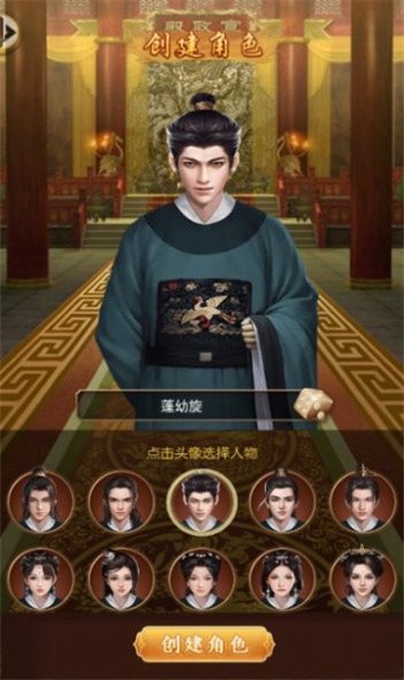 大明王朝截图2
