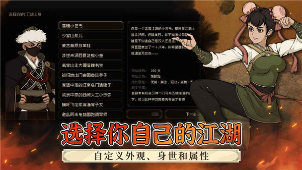 大江湖之苍龙与白鸟截图4