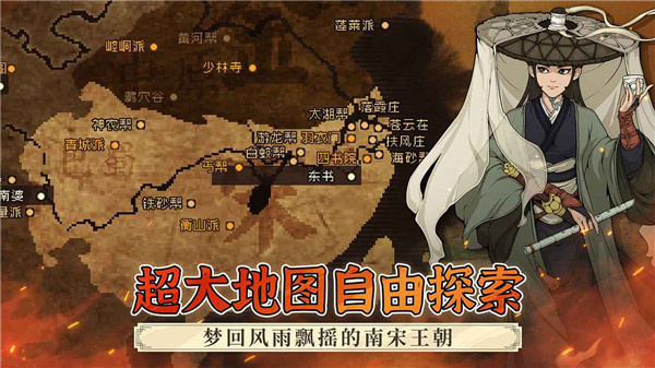 大江湖之苍龙与白鸟截图5