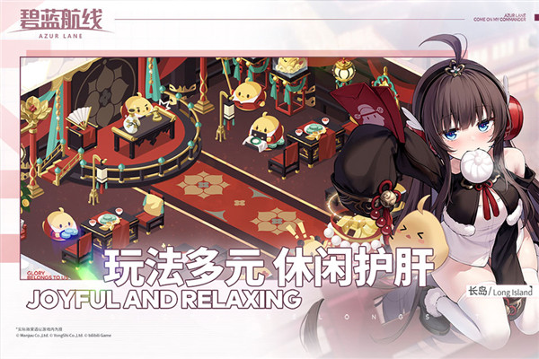 碧蓝航线国际服截图2