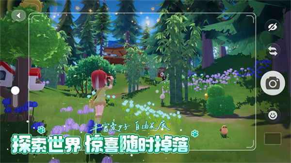 心动小镇官方正版截图4