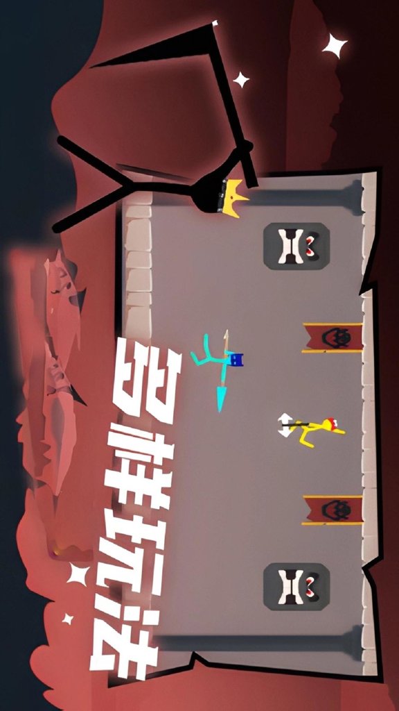 至尊决斗者火柴人无限武器版截图3