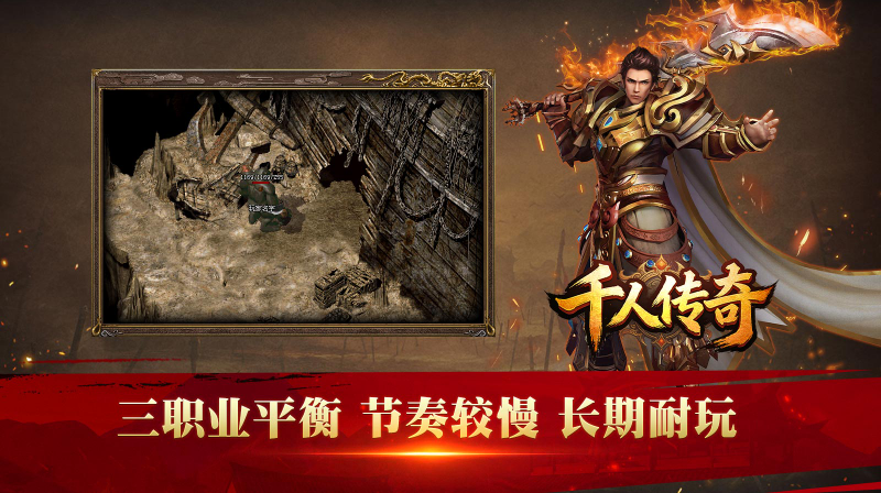 千人传奇截图2