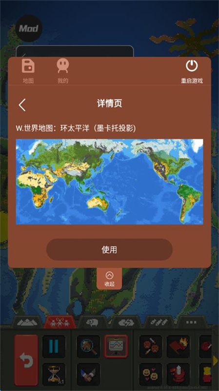 世界盒子汉化版截图2