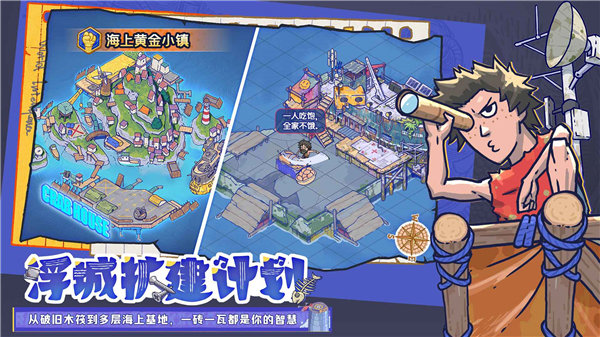 疯狂水世界单机内置破解版截图5
