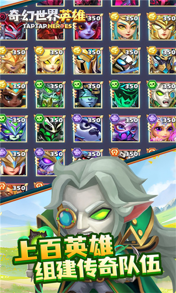 奇幻世界英雄截图5