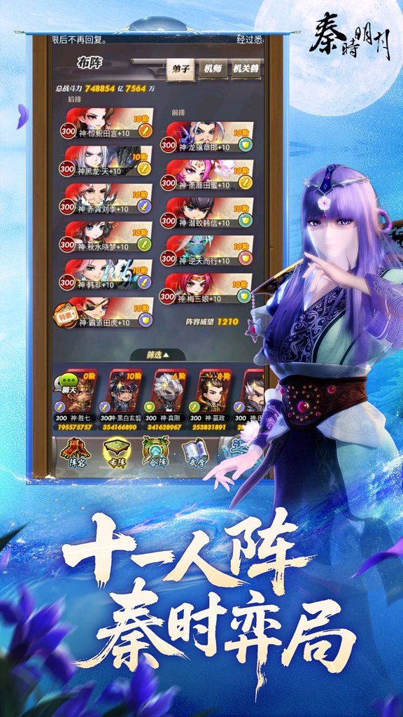 秦时明月卡牌版截图5