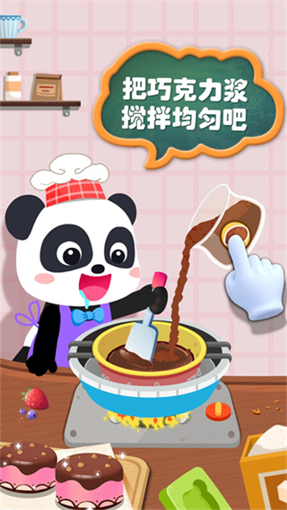 宝宝巴士宝宝手工零食截图4
