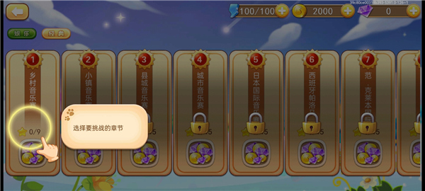 爱上钢琴截图2