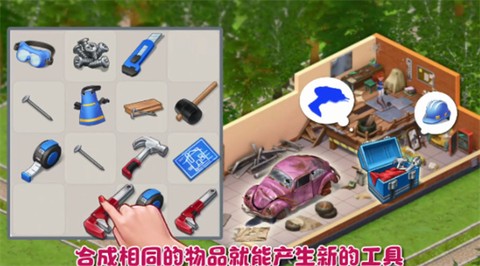 庄园建造大师截图1