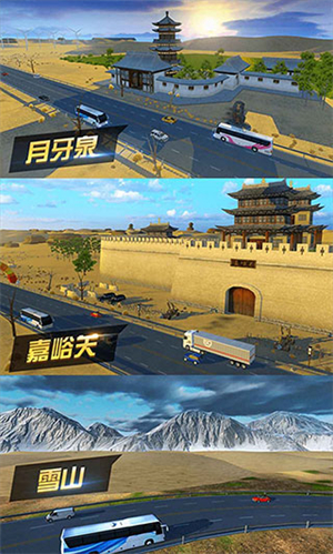 遨游城市截图3