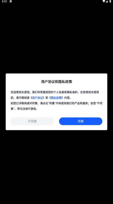 你强你先消截图1