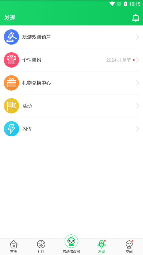 葫芦侠官方截图2