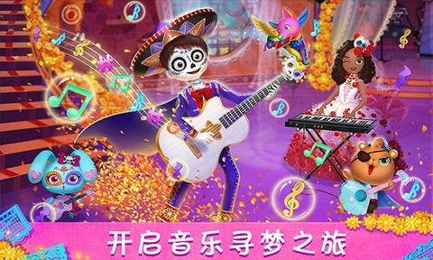 莉比小公主寻梦音乐会截图2