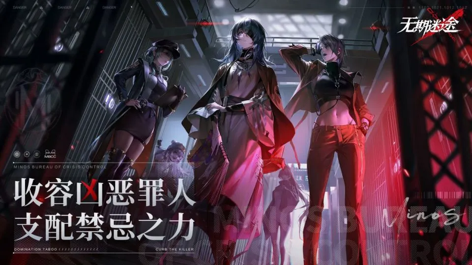 无期迷途截图1