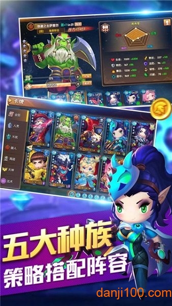 部落传说官方版截图2