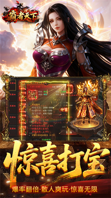 霸者天下截图5