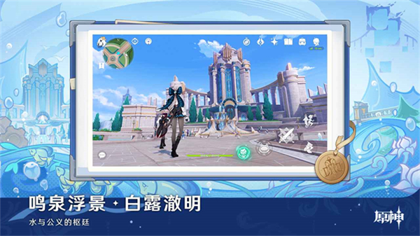 云原神截图5
