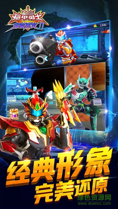 铠甲勇士之拿瓦怒火截图2