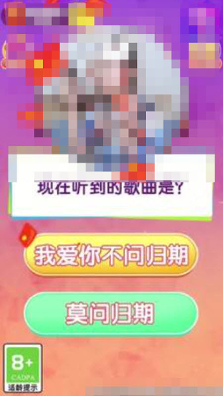 趣猜个歌截图3