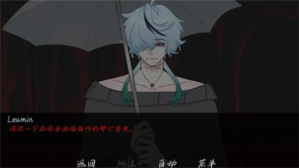 雨中的执念手机版截图3