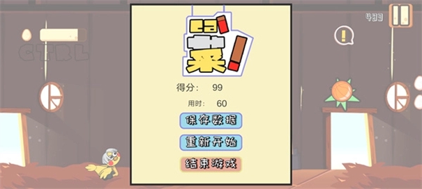 疯狂喷射鸡截图2