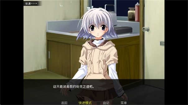 秋之回忆4截图2
