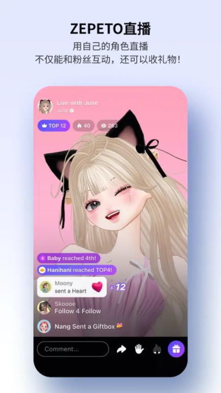 崽崽ZEPETO截图4