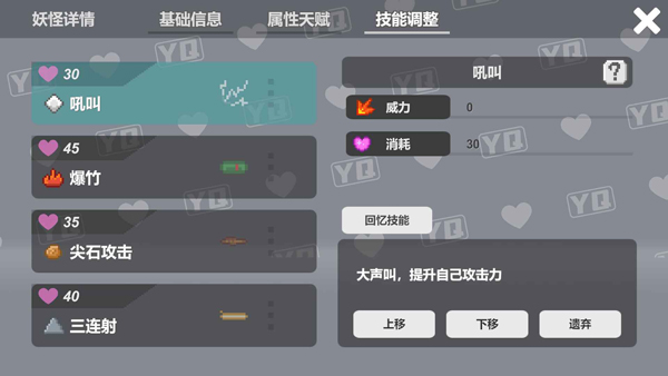 小丘妖怪截图4