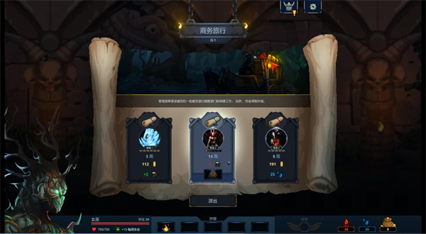 魔王大人击退勇者吧截图1