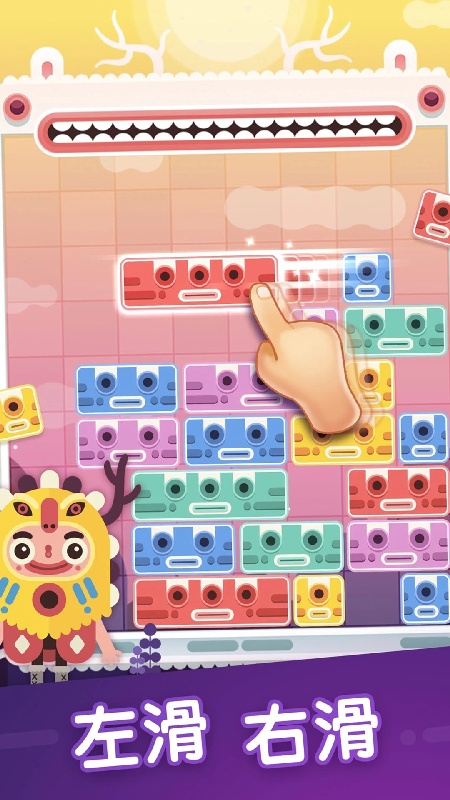 土耳其方块截图2