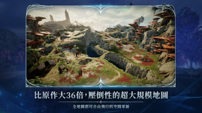 永恒之塔2国际服截图2