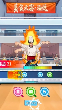 画饼高手截图1