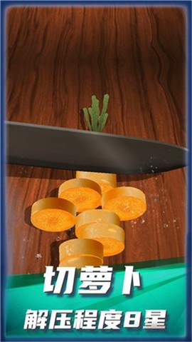 欢乐解压世界截图1