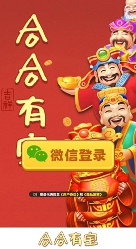 合合有宝赚钱红包版截图2
