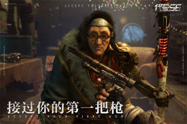 代号56美服截图2