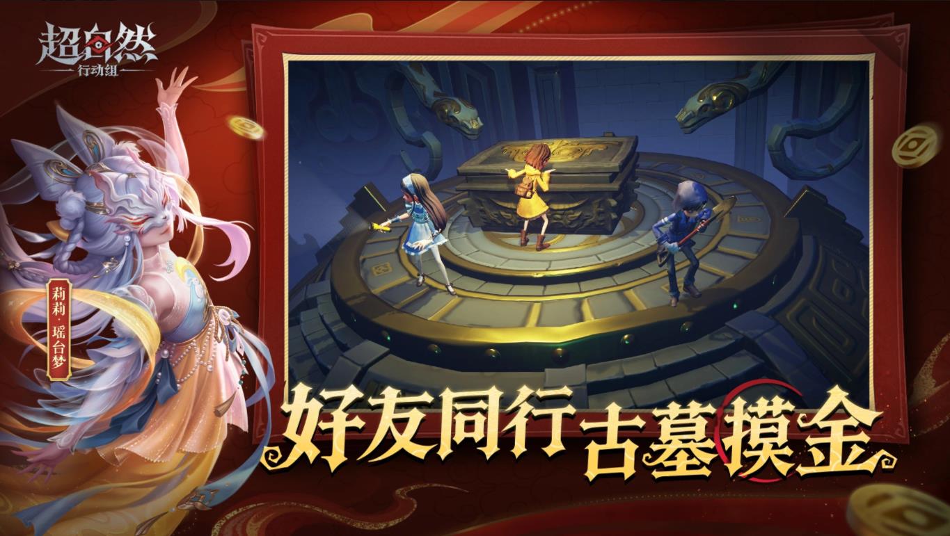 超自然行动组官服截图2