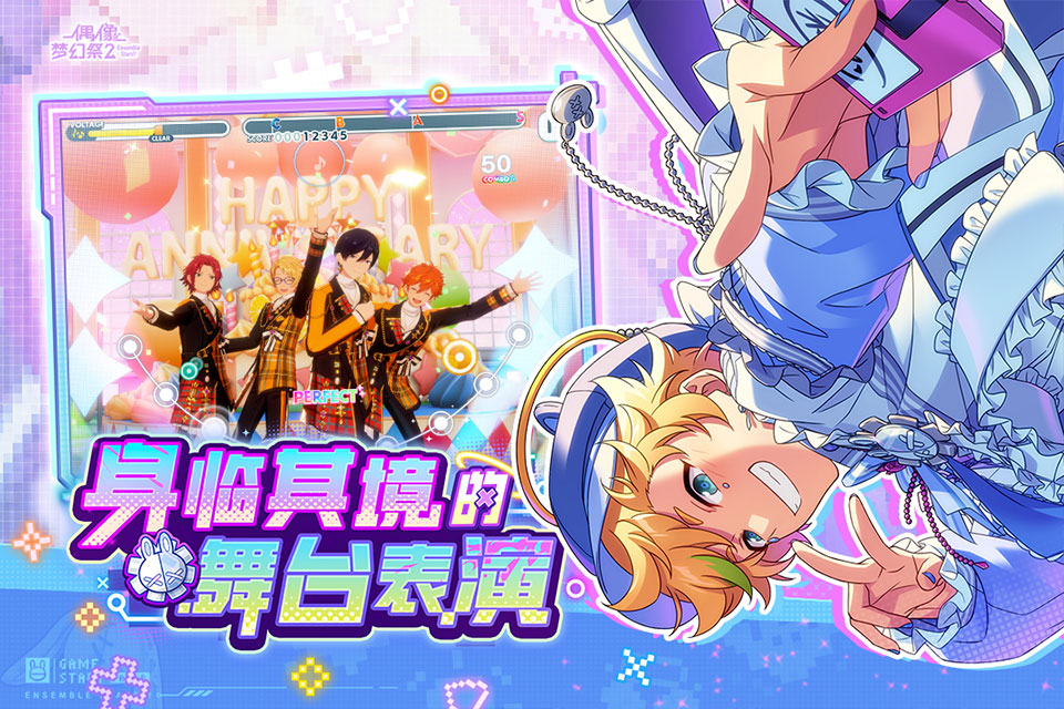偶像梦幻祭2官方版本截图3