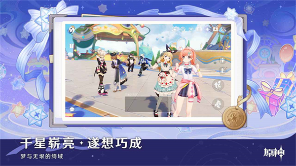 云原神截图3
