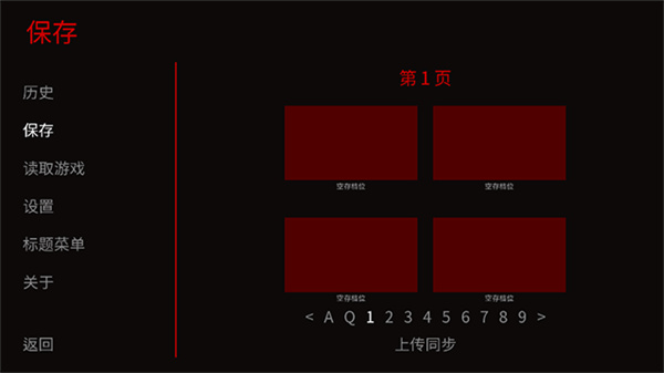 怪胎马戏团汉化版截图5