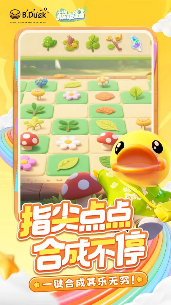碳碳岛截图2