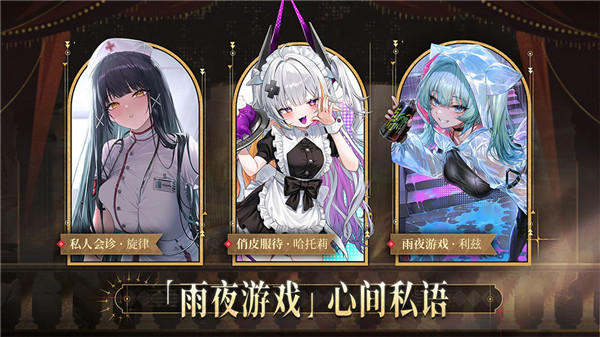 交错战线官服截图2