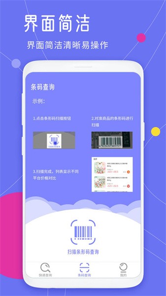 快递单号录入赚钱app截图4