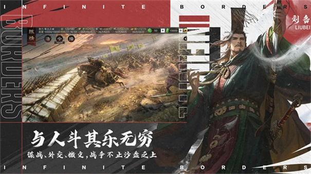 率土之滨安卓手机版截图4