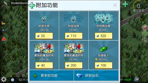 西奥小镇无黑客入侵版无限钻石版官网版免费2026截图4